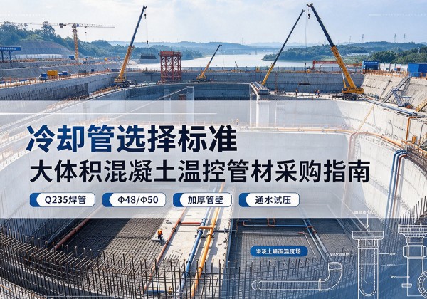 高淳冷却管选择标准